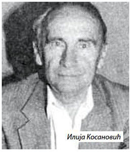 Илија Косановић (1935–2020)