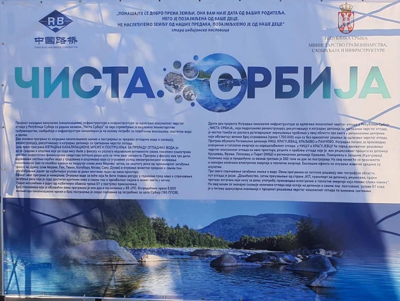 PKS: Ministri predstavljaju projekte &#34;Čiste Srbije&#34;