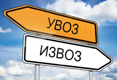 ИЗВОЗ ПОДИГЛИ НА 2,5 МИЛИЈАРДИ Република Српска од почетка године највише, за око 640 милиона евра, увозила из Србије