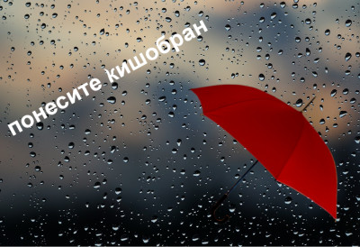 ЈАЧА ЦИКЛОН СА ЈОНСКОГ МОРА Падавине се опет приближавају Србији, углавном киша, а ЕВО ГДЕ ЋЕ ПАДАТИ И СНЕГ