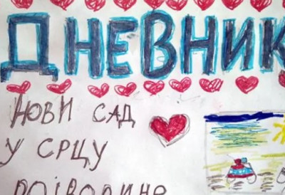 Дечји Дневник понедељком, 23. јун