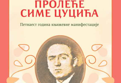 КЊИЖЕВНИ ПРАЗНИК ЗА НАЈМЛАЂЕ ДОБИО СВОЈУ КЊИГУ Објављена монографија „Пролеће Симе Цуцића”