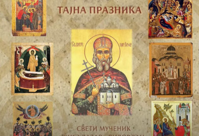 УЈУТРО НА ВИДОВДАН ОБАВЕЗНО ОБРАТИТЕ ПАЖЊУ НА ОВУ СТВАР Верује се да врховно божанство сваком од нас шаље поруку