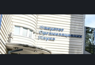 СУТРА ЋЕ БИТИ ЕВАКУИСАН ФАКУЛТЕТ Београдски ФОН добио дојаву да ће у згради БИТИ ПОСТАВЉЕН ЕКСПЛОЗИВ
