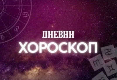 ДНЕВНИ ХОРОСКОП Док Ваге показују своје шармерске способности, Јарчевима празне „батерије”