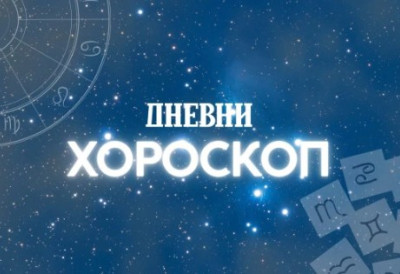 ДНЕВНИ ХОРОСКОП Биковима на помолу нове пословне обавезе, Ракови ће у први план истицати своје квалитете