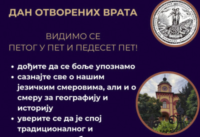 КАРЛОВАЧКА ГИМНАЗИЈА ОТВАРА ВРАТА БУДУЋИМ ЂАЦИМА Бесплатна припремна настава за пријемни