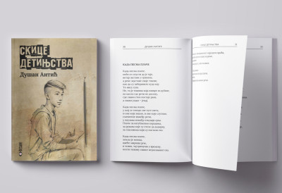 ДУШАН АНТИЋ ИМА 14 ГОДИНА И ОБЈАВИО ЈЕ СВОЈУ ПРВУ КЊИГУ „Скице детињства“ из пера изузетно талентованог ученика