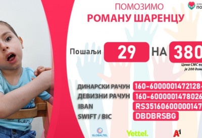 За Романово боље сутра! ДЕЧАК КОЈИ СЕ БОРИ ЗА СВАКИ КОРАК ТРЕБА НАШУ ПОДРШКУ! Помозимо да овај мали херој оствари свој сан