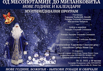 МУЛТИМЕДИЈАЛНИ УМЕТНИЧКИ ПРОГРАМ У „ПРОМЕТЕЈУ” Скаска о новој години и календарима