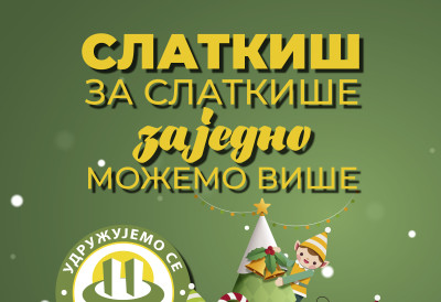 ХУМАНИТАРНА АКЦИЈА „СЛАТКИШ ЗА СЛАТКИШЕ” ДО 17. ДЕЦЕМБРА Волонтери долазе на кућну адресу по донације