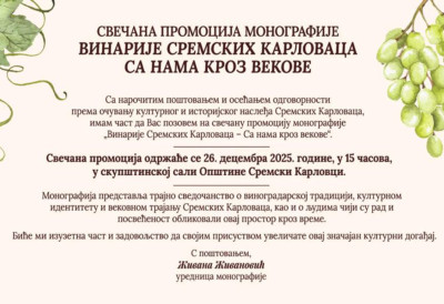 ПРОМОЦИЈА МОНОГРАФИЈЕ О КАРЛОВАЧКИМ ВИНАРИЈАМА Са нама кроз векове