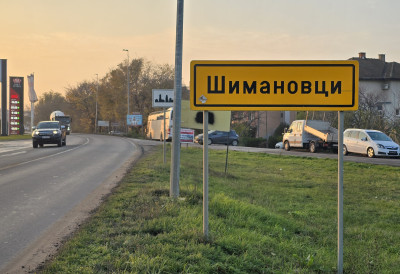 КРОВ ВИШЕ НЕЋЕ ПРОКИШЊАВАТИ! Велика обнова школе у Шимановцима, улаже се готово 5 МИЛИОНА ДИНАРА