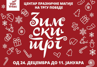 НОВОГОДИШЊИ ТРГ У ВРШЦУ ЗА СВЕ ГЕНЕРАЦИЈЕ Свечано отварање заказано за среду