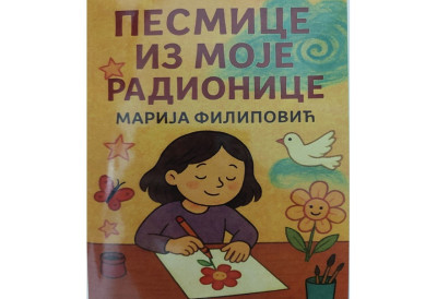 ЈЕДНА ПЕСМИЦА ОТВОРИЛА ДЕЧИЈЕ СРЦЕ: Девојчица Марија Филиповић из Србобрана ПИСАЛА ЗА ДЕЧИЈИ ДНЕВНИК, ПА НАПИСАЛА ЗБИРКУ ПЕСАМА