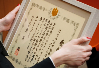 (ФОТО) НАГРАДЕ ЈАПАНА ЗА УДРУЖЕЊА ИЗ ВОЈВОДИНЕ Захвалност из Земље излазећег сунца за Вршчане и Румљане