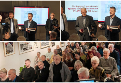 У „ПРОМЕТЕЈУ” МИЛИВОЈУ ПАВЛОВИЋУ И БРАНКУ ЗЛАТКОВИЋУ УРУЧЕНЕ НАГРАДЕ „ДЕЈАН МЕДАКОВИЋ” Срби су народ с културом, а не само са историјом