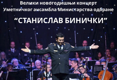 КОНЦЕРТ И МОЛЕБАН ПОВОДОМ СРПСКЕ НОВЕ ГОДИНЕ „Станислав Бинички” у Карловачкој богословији