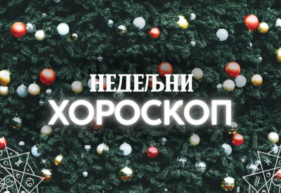 НЕДЕЉНИ ХОРОСКОП: Лавове очекује НОВЧАНИ ДОБИТАК, Јарчеви започињу ЗАНИМЉИВУ ЉУБАВНУ ВЕЗУ, а ево који знак остварује СВОЈЕ СНОВЕ