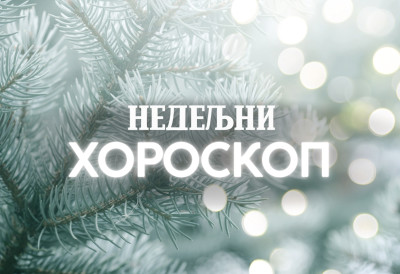 НЕДЕЉНИ ХОРОСКОП: Стрелци имају нове ПЛАНОВЕ и ИДЕЈЕ, Водолије морају да ШТЕДЕ, а ево који знак улази у ЉУБАВНУ АВАНТУРУ