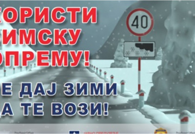 Магла и поледица прете возачима "ПУТЕВИ СРБИЈЕ" АПЕЛУЈУ НА СВЕ ВОЗАЧЕ! Потребан је додатни опрез