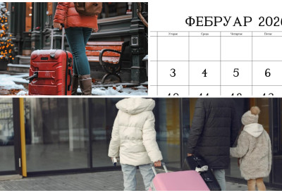 Спремите се за одмор! У ФЕБРУАРУ НАС ЧЕКАЈУ 4 ДАНА ПАУЗЕ ОД ПОСЛА Погледајте тачан распоред нерадних дана