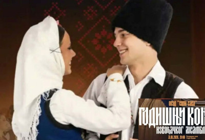 ГОДИШЊИ КОНЦЕРТ ОКУД „СВЕТИ САВА“ У СУБОТУ „Надамо се да су даске на бини спремне“