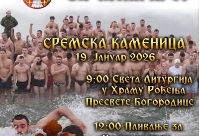 СВЕДОЧАНСТВО ВЕРЕ И ЗАЈЕДНИШТВА Пливање за Часни крст и у Сремској Каменици у понедељак у 12.00 часова