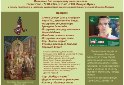 (ФОТО) ЕЛЕКТРОТЕХНИЧКА ШКОЛА "МИХАЈЛО ПУПИН" ДЕМАНТОВАЛА ЛАЖНЕ НАВОДЕ НА МРЕЖАМА И ПОЈЕДИНИМ МЕДИЈИМА О ПРОСЛАВИ САВИНДАНА: Наводи о манипулацији ученицима представљају личне интерпретације појединаца