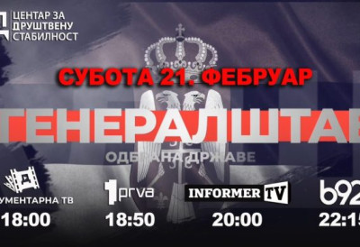 „ГЕНЕРАЛШТАБ – ОДБРАНА ДРЖАВЕ“: Нови документарни филм Центра за друштвену стабилност (ВИДЕО)