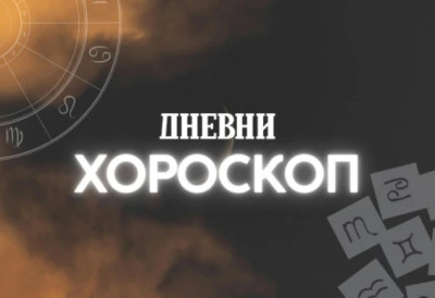 ДНЕВНИ ХОРОСКОП Лава очекују бројне обавезе и договори, Стрелац да не идете главом кроз зид