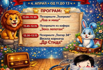 „ПОЗОРИШНЕ МАШТОВИЗИЈЕ” ЗА ЛЕЧЕЊЕ НАШЕ БРАНКИЦЕ Настављају се хуманитарне акције за ПОМОЋ НОВИНАРКИ ДНЕВНИКА