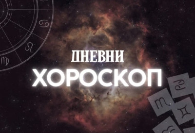 ДНЕВНИ ХОРОСКОП Близанци нека пазе шта потписују, Девице жуде за предахом, Близанце зове природа