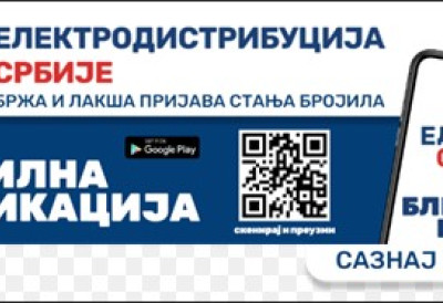 ОСТВАРИТЕ ПОПУСТ ОД 6%! ДАНАС ПОЧИЊЕ ПРИЈАВА СТАЊА БРОЈИЛА Више од 700.000 корисника користи апликацију, погледајте КОМПЛЕТНО упутство