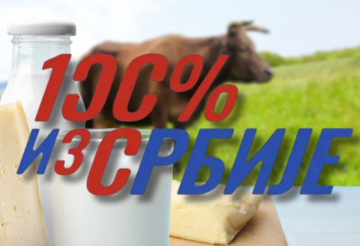 УСКОРО СТИЖЕ ОЗНАКА „100% ИЗ СРБИЈЕ“: Ево на које начине ће променити правила за увозне производе