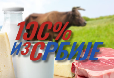 СРБИЈА ШТИТИ ПОТРОШАЧЕ И ДОМАЋЕ ПРОИЗВОЂАЧЕ Уводи се ознака „100% из Србије“, стриктнија правила за месо и млеко
