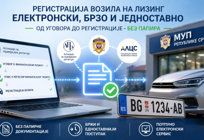 КРАЈ ШАЛТЕРСКЕ ПАПИРОЛОГИЈЕ Регистрација лизинг возила сада потпуно електронски