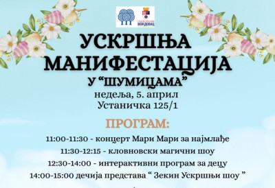 СПРЕМА СЕ СПЕКТАКЛ ЗА ДЕЦУ Бесплатан ускршњи шоу у Шумицама- Ево шта све чека малишане 5. априла!