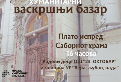 ХУМАНИТАРНИ ВАСКРШЊИ БАЗАР У СРЕМСКИМ КАРЛОВЦИМА Подршка Клубу младих