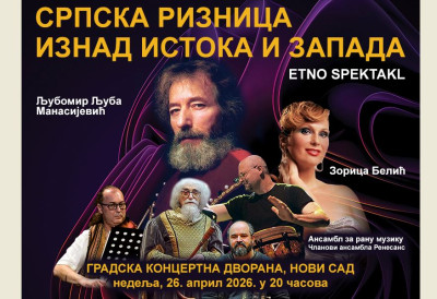 ПУТОВАЊЕ КРОЗ ТРАДИЦИЈУ Концерт „Српска ризница-Изнад Истока и Запада”