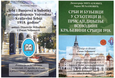 СУБОТИЦА ПАМТИ 1918: Промоција књиге открива заборављене хероје присаједињења