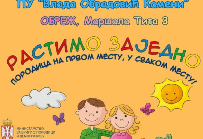 МЛАДИ БРАЧНИ ПАРОВИ ДОБИЈАЈУ 50.000 ДИНАРА, А ИСТО ТОЛИКО И КАД ДОБИЈУ ДЕТЕ Бесплатан вртић, бесплатни уџбеници од 1. до 8. разреда, бесплатна летовања...