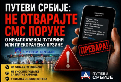 ПУТЕВИ СРБИЈЕ ПОНОВО УПОЗОРАВАЈУ: Не отварајте СМС поруке о ненаплаћеној путарини или прекорачењу брзине