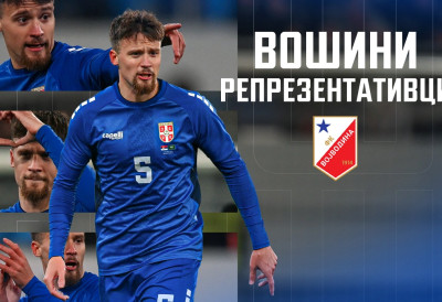 ВОШИНИ РЕПРЕЗЕНТАТИВЦИ: Дебитант Петровић, Коларевић уписао два наступа, историјски успеси „орлића“