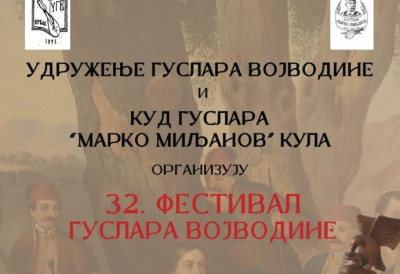 ФЕСТИВАЛ ГУСЛАРА ВОЈВОДИНЕ У КУЛИ У Културном центру у суботу наступиће 20 најбољих