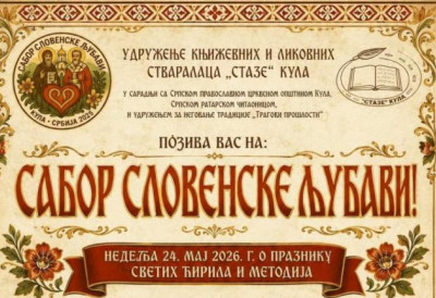 ,,САБОР СЛОВЕНСКЕ ЉУБАВИ" У НЕДЕЉУ У КУЛИ Ево шта посетиоце све очекује на празник Светих Ћирила и Методија
