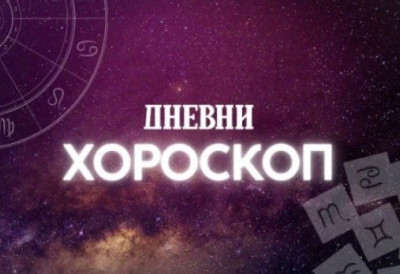 ДНЕВНИ ХОРОСКОП ЗА ПОНЕДЕЉАК, 25. МАЈ: Стрелчеви би требало да заузму лидерски став, а Шкорпије да се угризу за језик