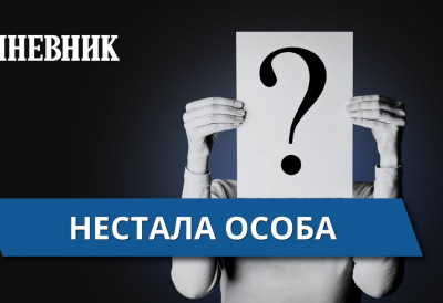 ОД МИЛАНА И ДАЉЕ НИ ТРАГА Прошло је две године од НАЈВЕЋЕ МИСТЕРИЈЕ У СРБИЈИ Ујутру попио кафу с мајком и рекао: „Идем“ УСЛЕДИО ЈЕ БУЧАН ТЕЛЕФОНСКИ РАЗГОВОР, а онда ТАЈАЦ