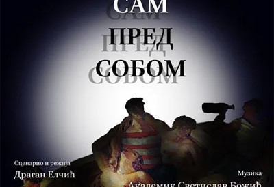 ФИЛМСКА РЕВИЈА У „СВИЛАРИ” ОТКРИВА ПРИЧЕ ВЕЛИКАНА СРПСКЕ КУЛТУРЕ И УМЕТНОСТИ На великом платну Киш, Шумановић, Раша Радујков, Божовић, Васа Стајић