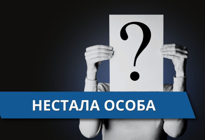 (ФОТО) НЕСТАО МЛАДИЋ (28) ИЗ ОКОЛИНЕ УБА! Породица очајнички моли за помоћ, свака информација може бити кључна за његово проналажење